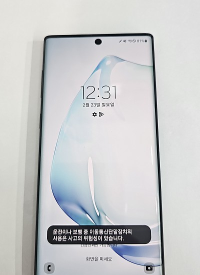 갤럭시노트10 블랙