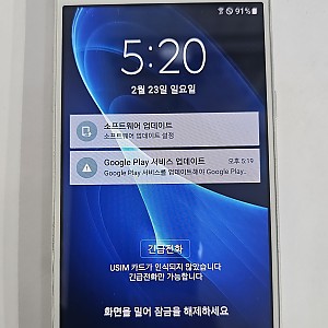 갤럭시 J5 화이트