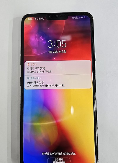 LG V40 그레이