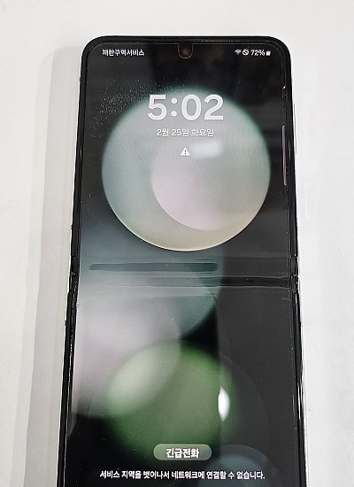 갤럭시 플립5 S급 민트