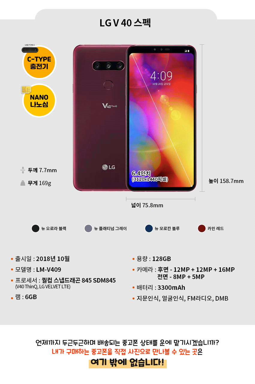 LM-V409